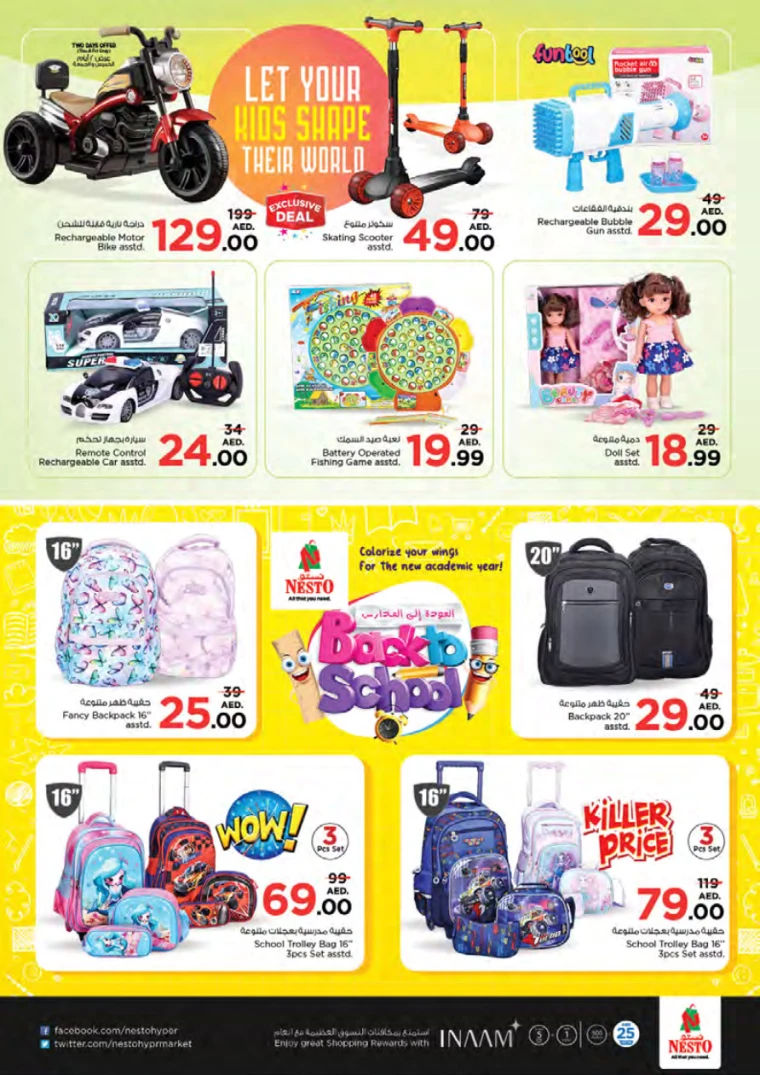 NESTO-Promotions-Mishref-August-22-2024-38