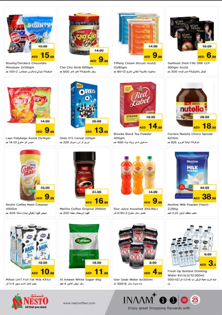 NESTO-Promotions-Al-Nuaimiya-August-22-2024-2