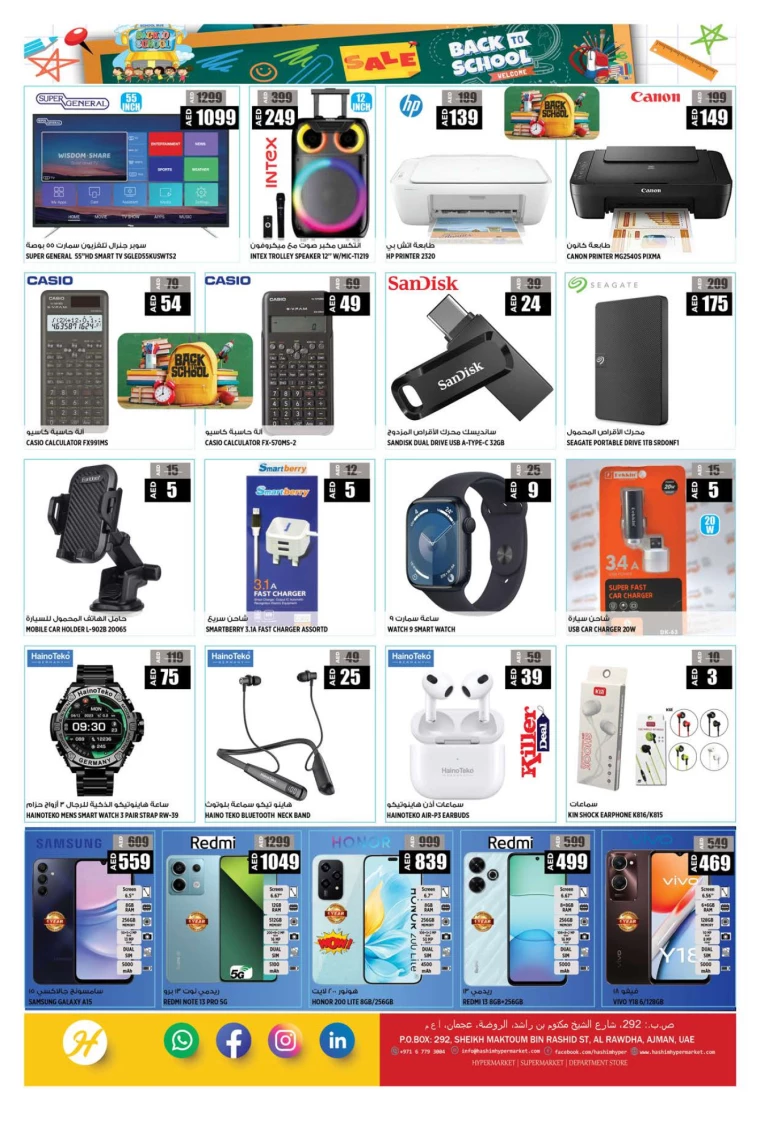 Hashim-Hyper-Market-Deals-All-Branches-August-22-2024-13
