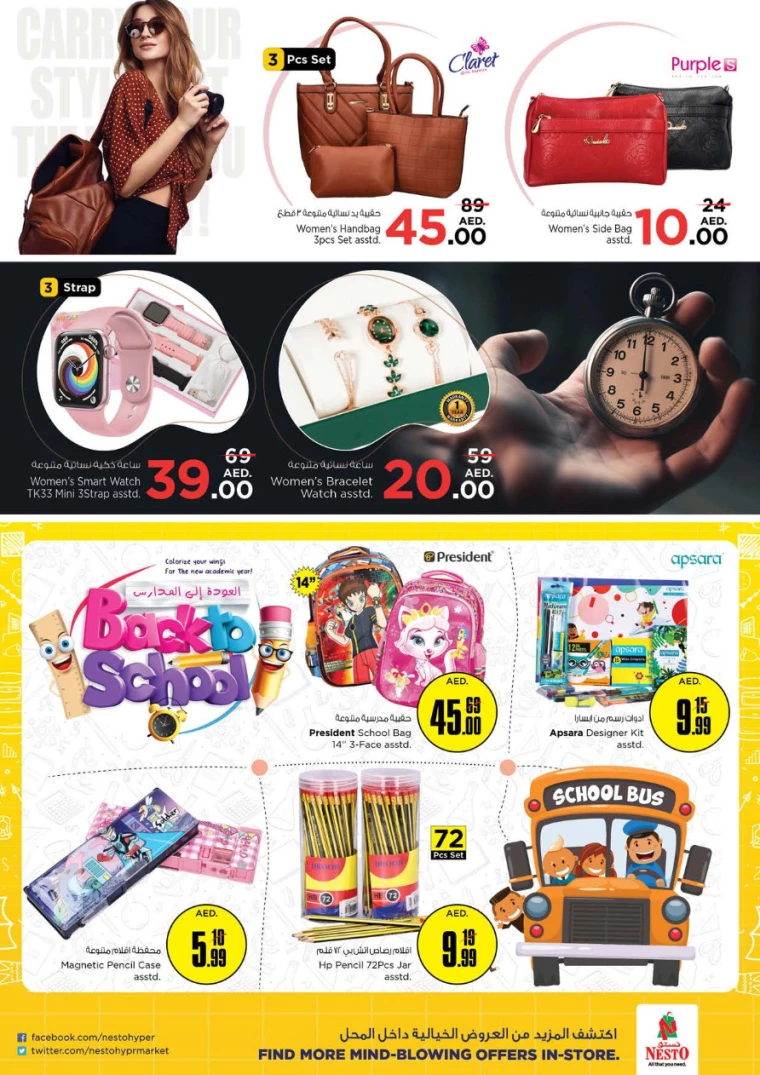 NESTO-Offers-Al-Fahidi-August-22-2024-24