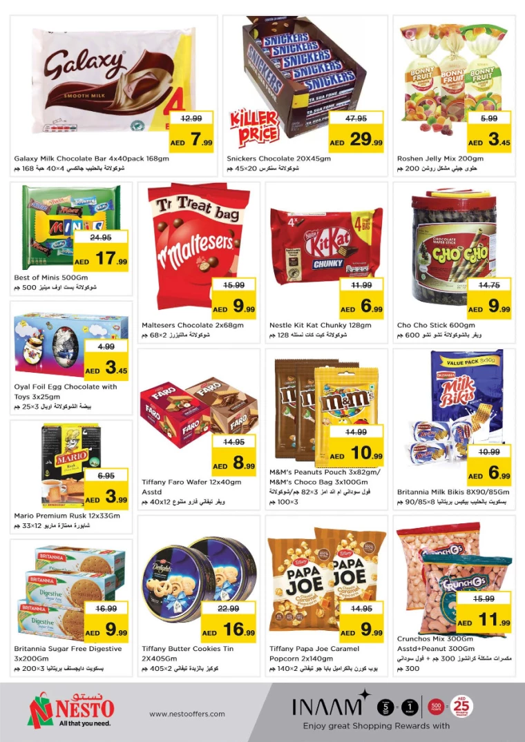 NESTO-Promotions-Alsatwa-August-22-2024-5