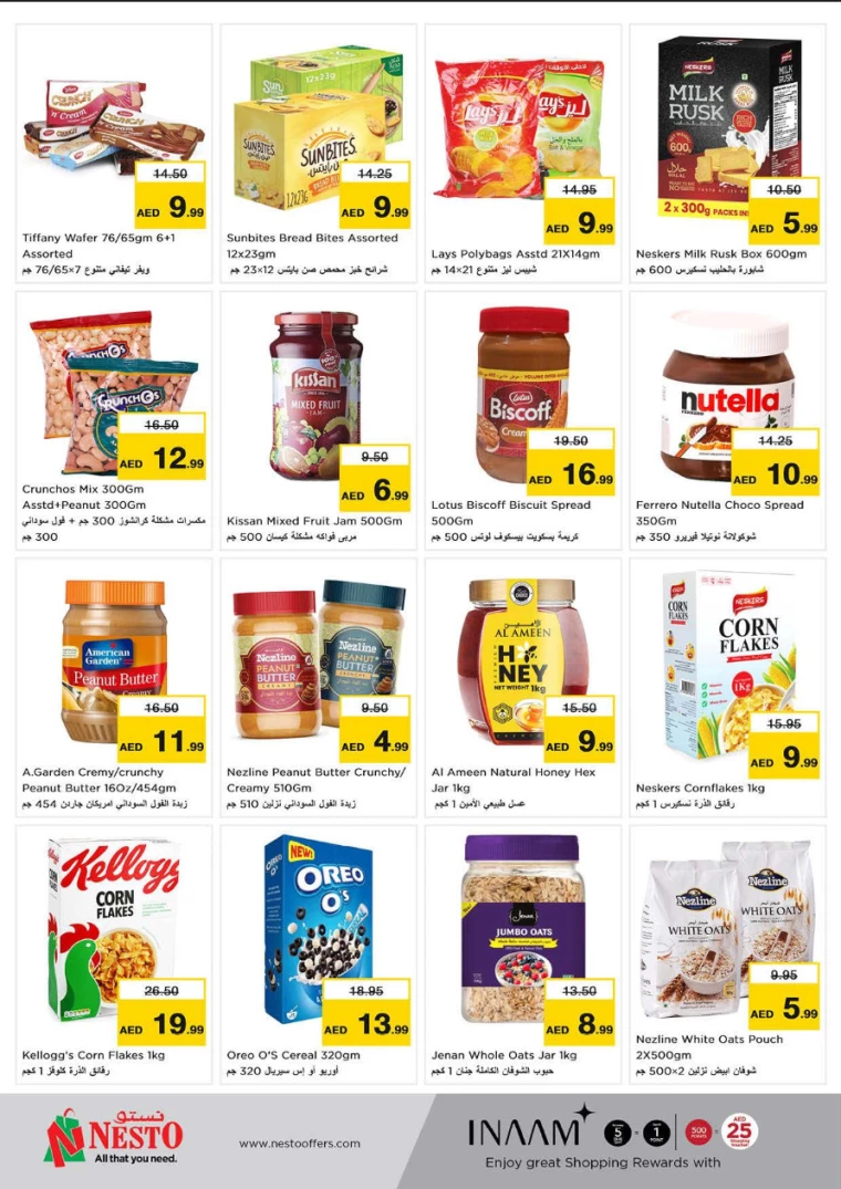 NESTO-Promotions-Muweillah-August-22-2024-25-7