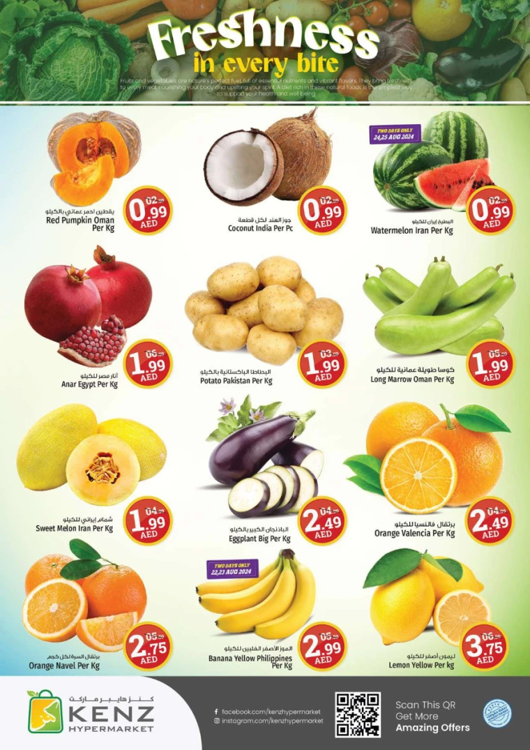 Kenz-Hyper-Market-Discounts-All-Branches-August-22-2024-1