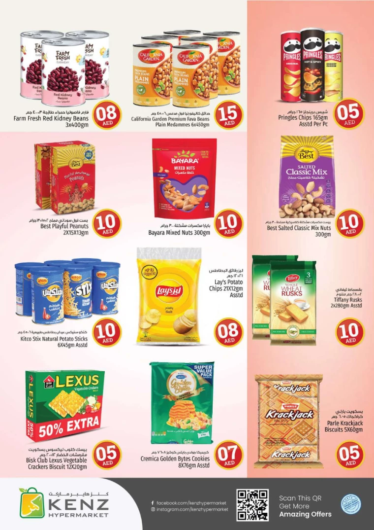Kenz-Hyper-Market-Discounts-All-Branches-August-22-2024-12