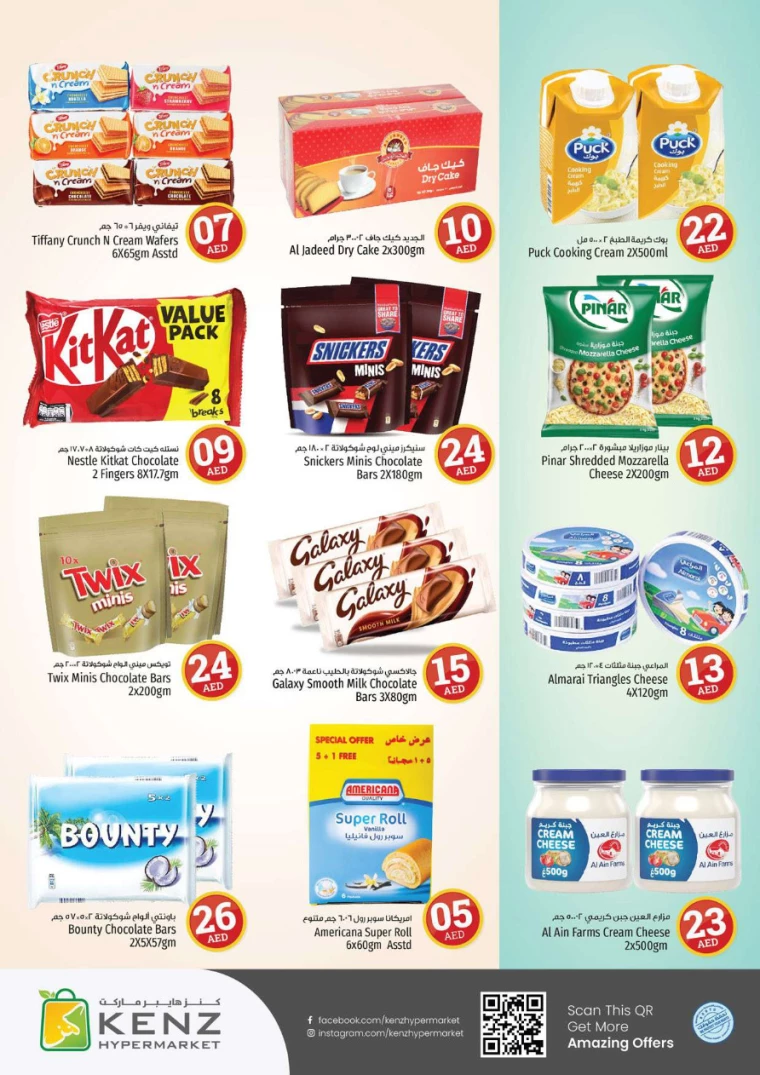 Kenz-Hyper-Market-Discounts-All-Branches-August-22-2024-14