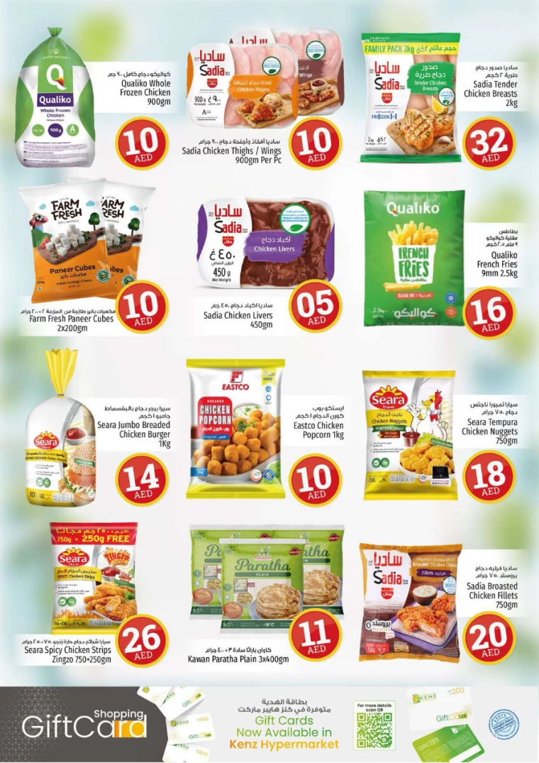 Kenz-Hyper-Market-Discounts-All-Branches-August-22-2024-17