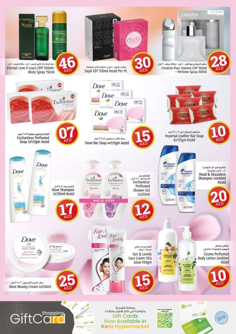 Kenz-Hyper-Market-Discounts-All-Branches-August-22-2024-19