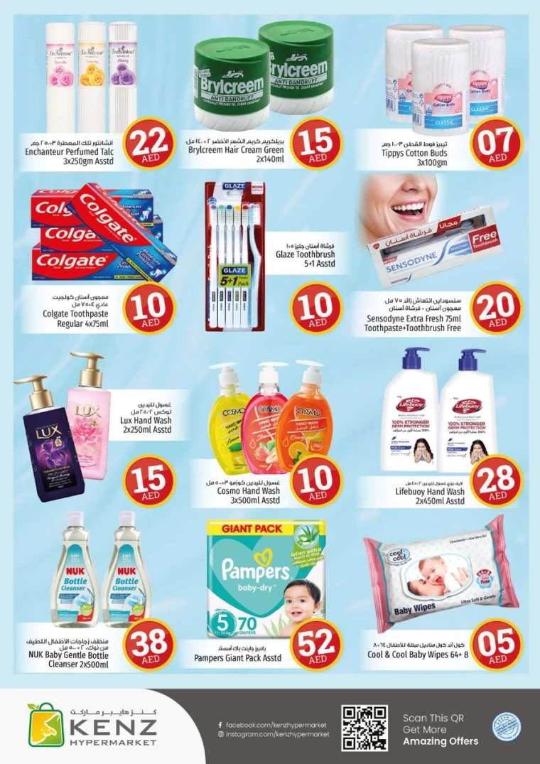 Kenz-Hyper-Market-Discounts-All-Branches-August-22-2024-20