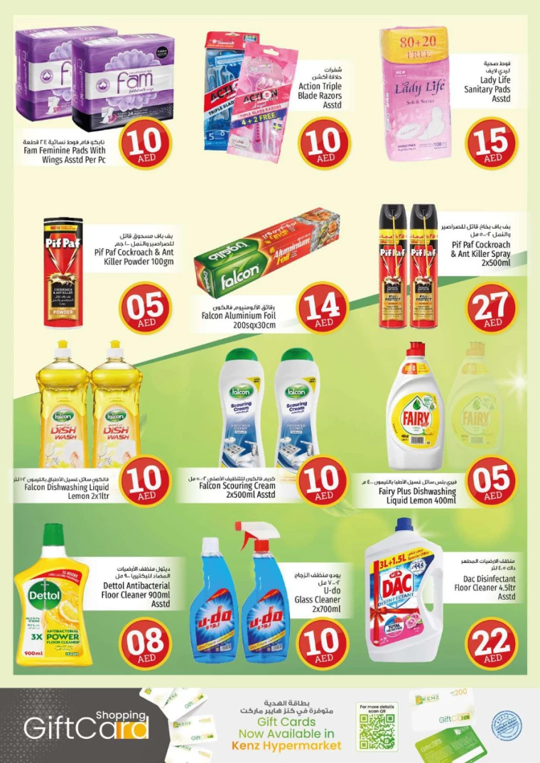 Kenz-Hyper-Market-Discounts-All-Branches-August-22-2024-21