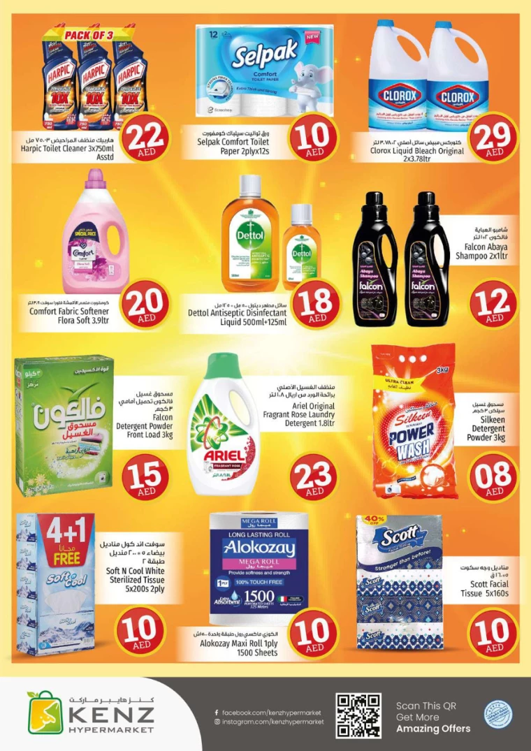 Kenz-Hyper-Market-Discounts-All-Branches-August-22-2024-22