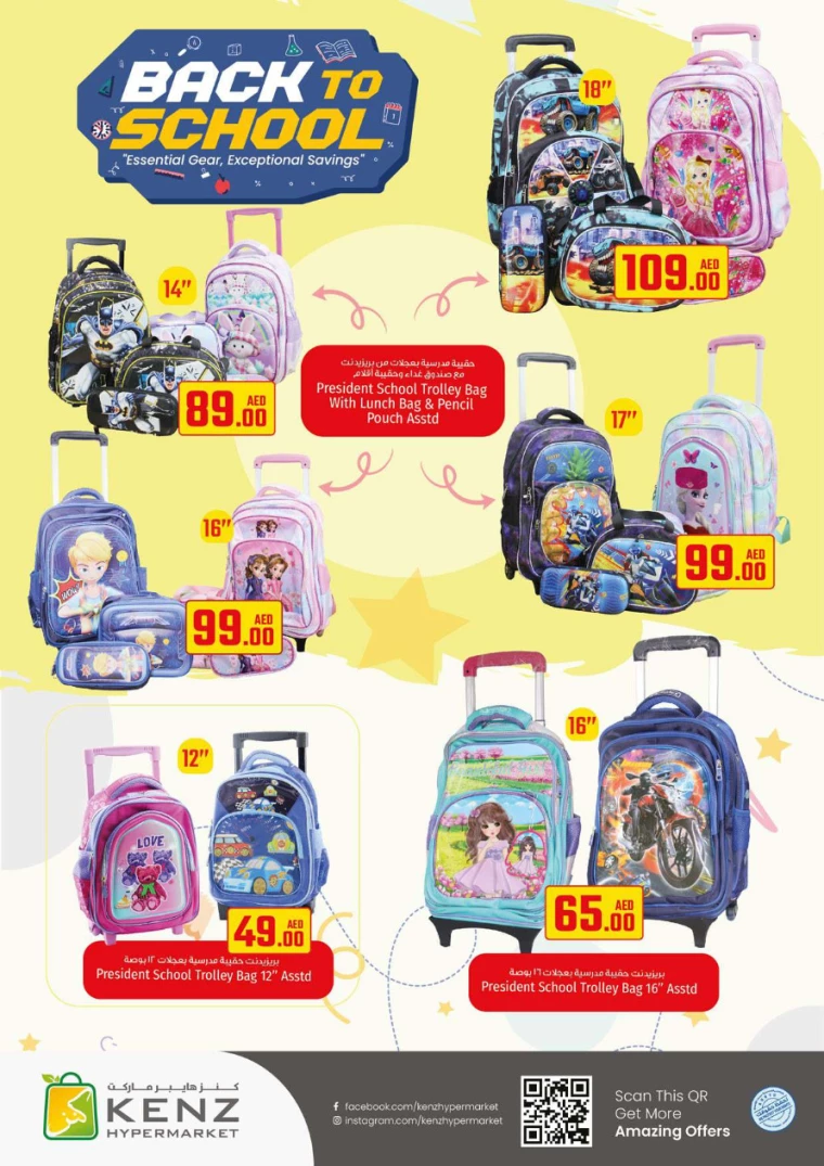 Kenz-Hyper-Market-Discounts-All-Branches-August-22-2024-25