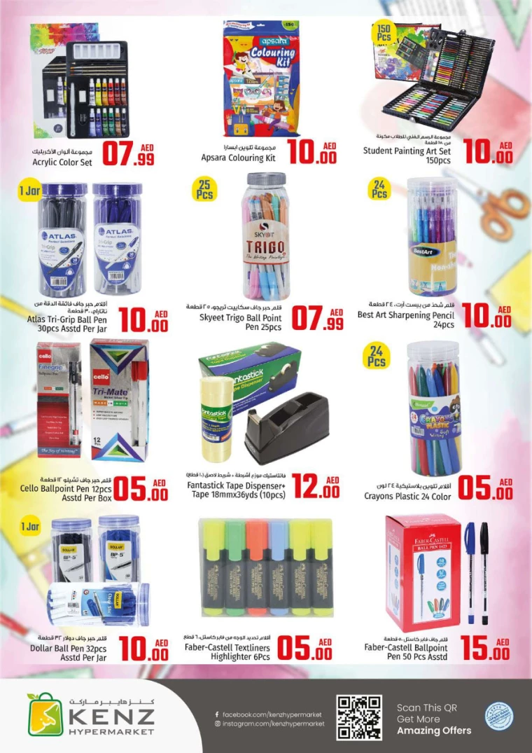 Kenz-Hyper-Market-Discounts-All-Branches-August-22-2024-27