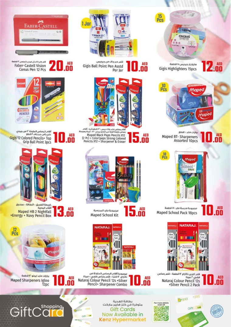 Kenz-Hyper-Market-Discounts-All-Branches-August-22-2024-28