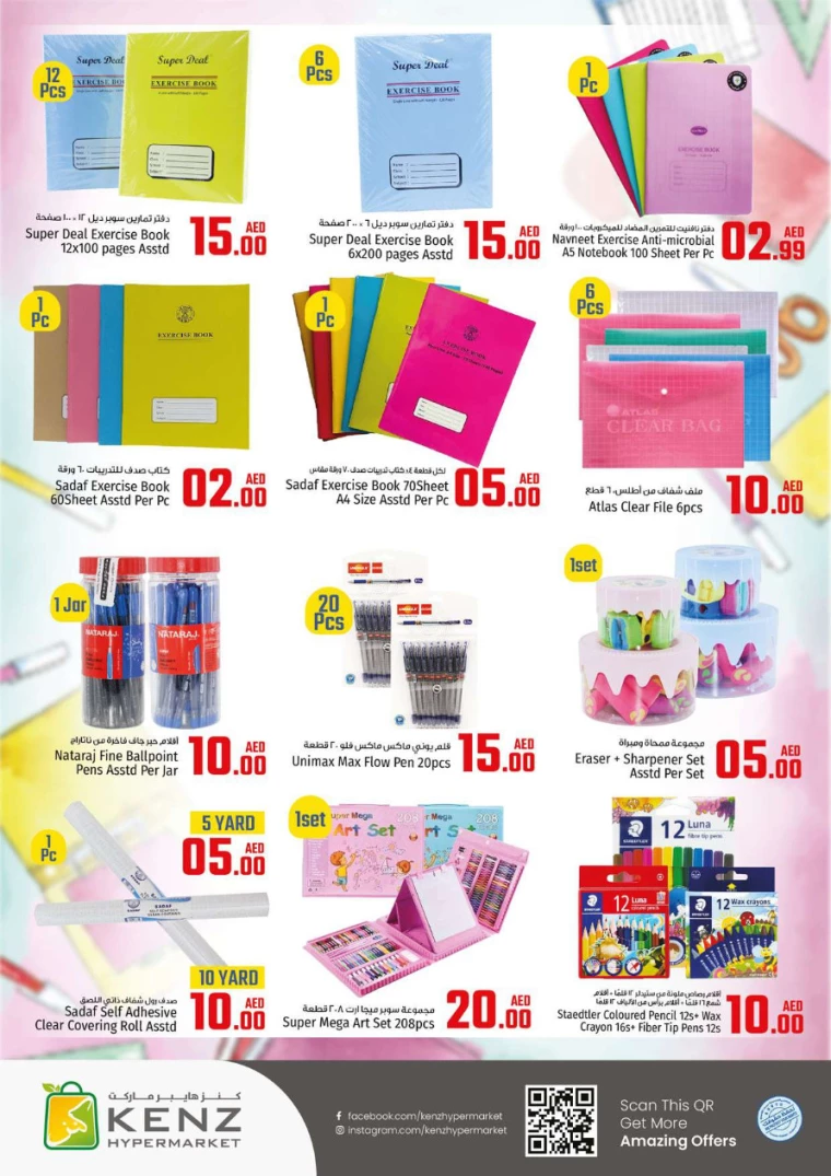 Kenz-Hyper-Market-Discounts-All-Branches-August-22-2024-29
