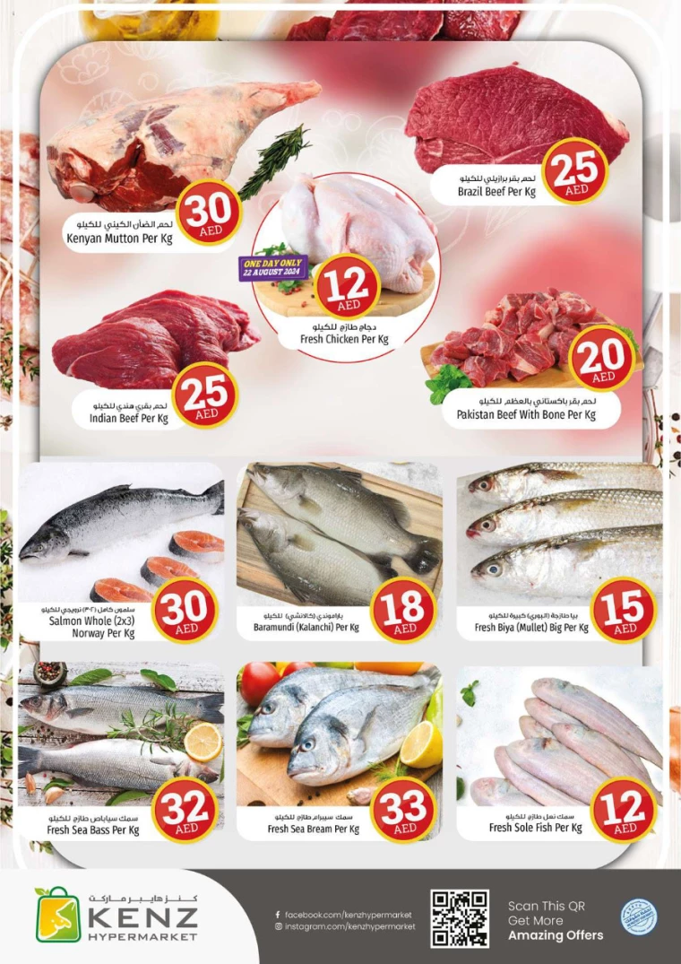 Kenz-Hyper-Market-Discounts-All-Branches-August-22-2024-3