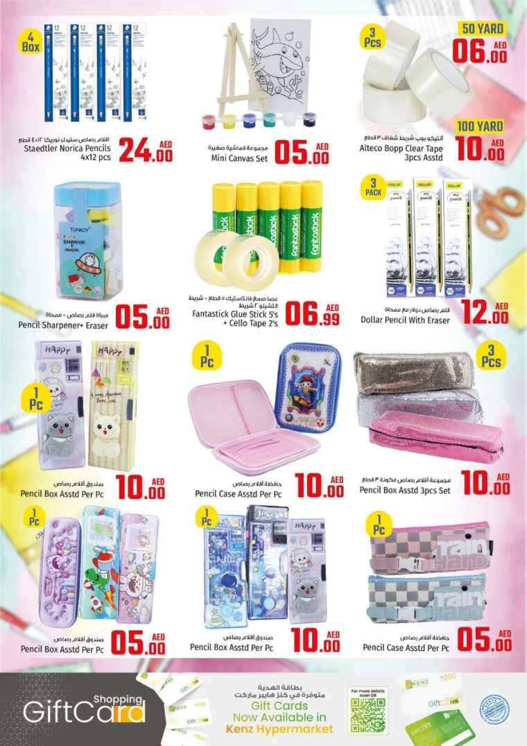 Kenz-Hyper-Market-Discounts-All-Branches-August-22-2024-30