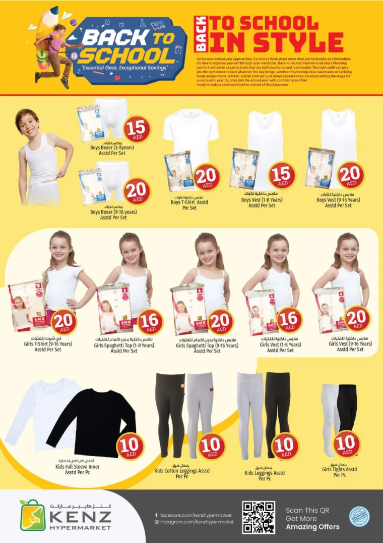 Kenz-Hyper-Market-Discounts-All-Branches-August-22-2024-31