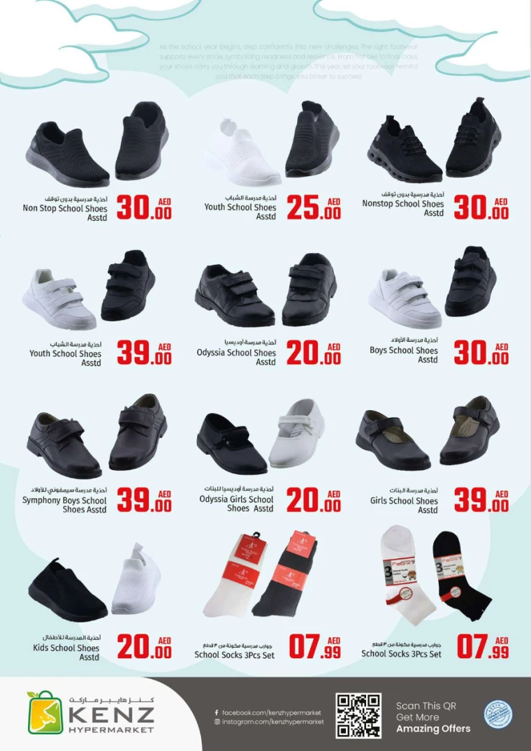 Kenz-Hyper-Market-Discounts-All-Branches-August-22-2024-32