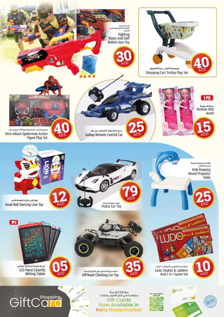 Kenz-Hyper-Market-Discounts-All-Branches-August-22-2024-33