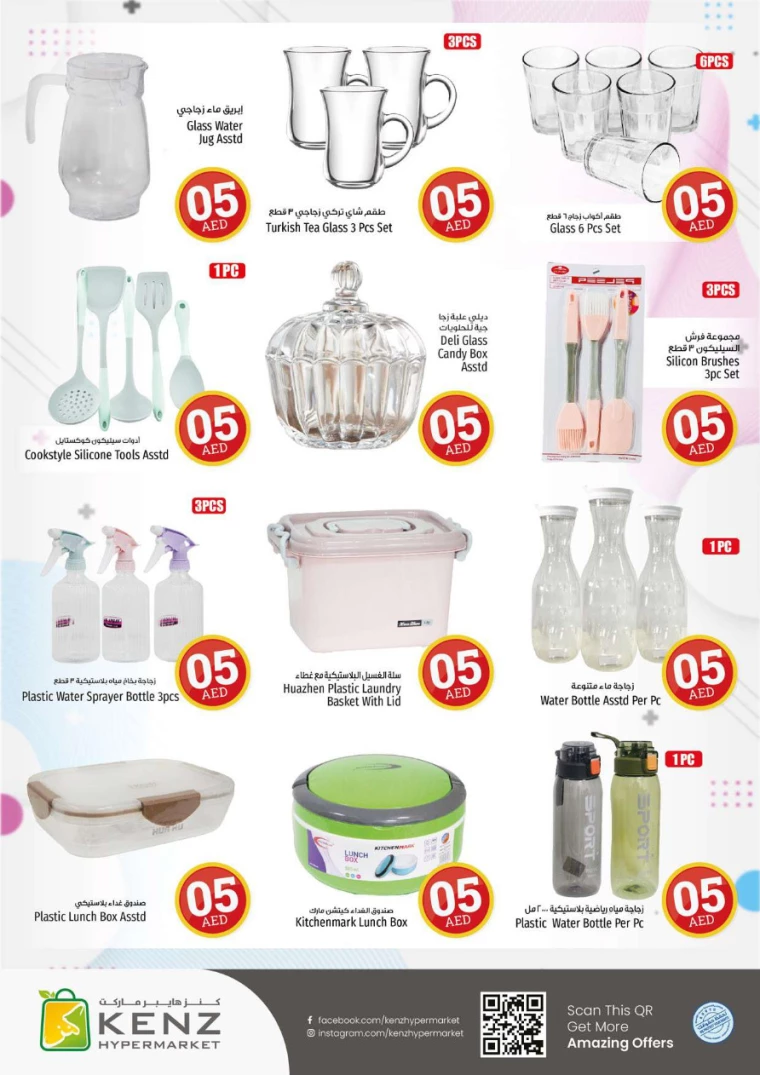 Kenz Hyper Market UAE Offers August 22, 2024