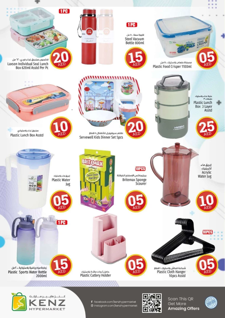 Kenz-Hyper-Market-Discounts-All-Branches-August-22-2024-38