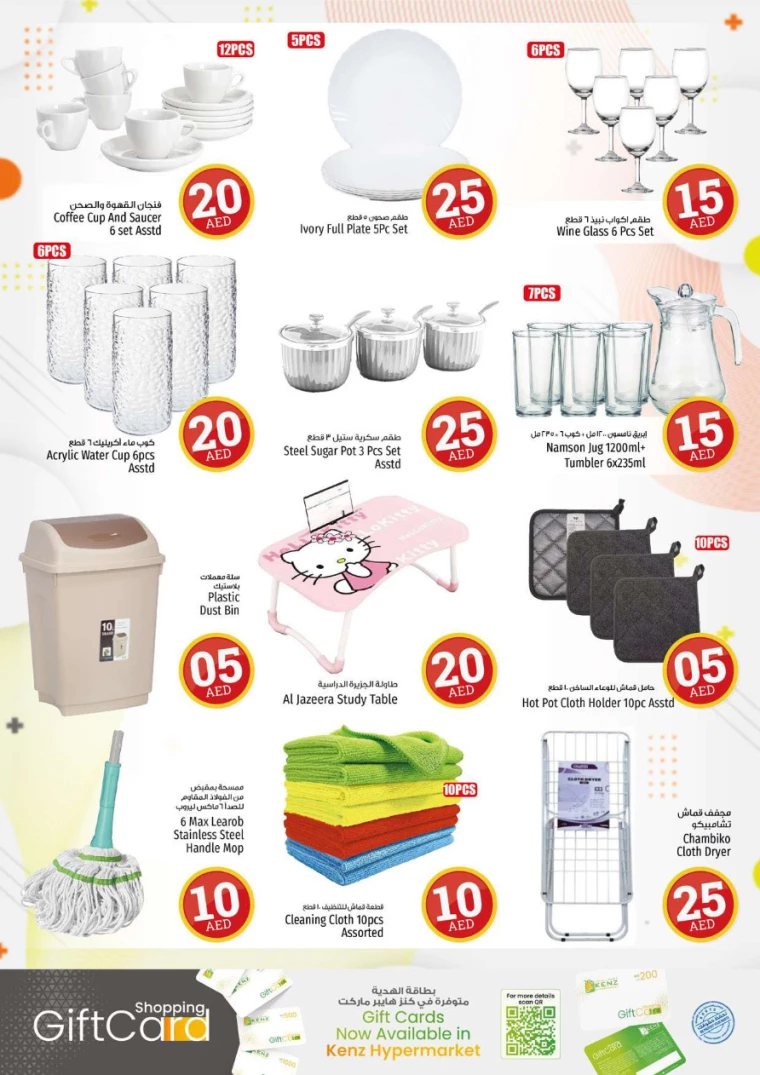 Kenz-Hyper-Market-Discounts-All-Branches-August-22-2024-39