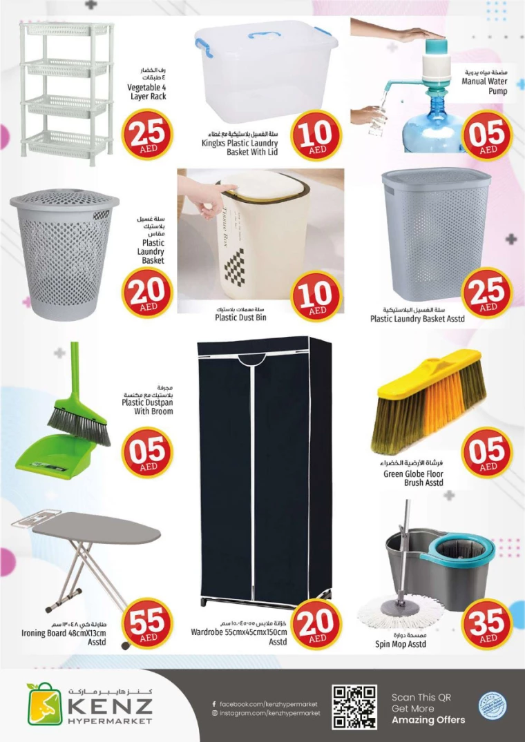 Kenz-Hyper-Market-Discounts-All-Branches-August-22-2024-40
