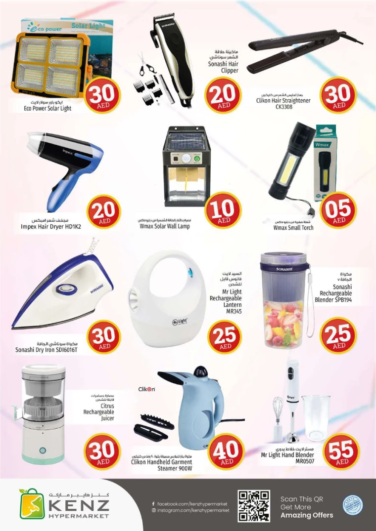 Kenz-Hyper-Market-Discounts-All-Branches-August-22-2024-41