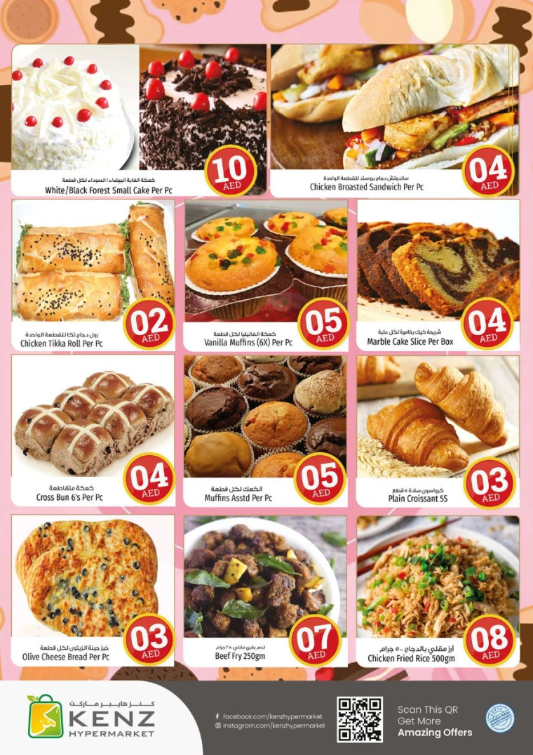 Kenz-Hyper-Market-Discounts-All-Branches-August-22-2024-5