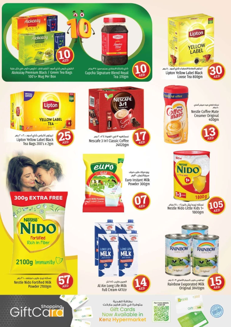 Kenz-Hyper-Market-Discounts-All-Branches-August-22-2024-7