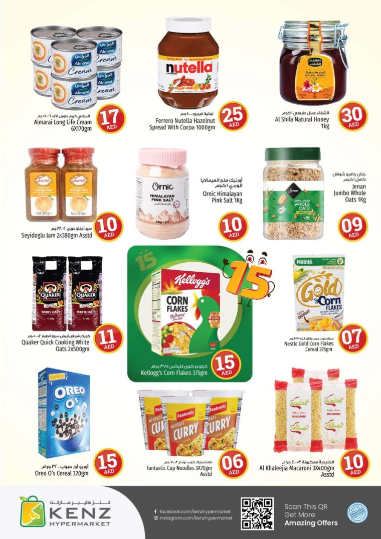 Kenz-Hyper-Market-Discounts-All-Branches-August-22-2024-8