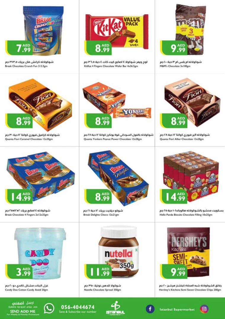 Istanbul-Offers-All-Branches-August-22-2024-1