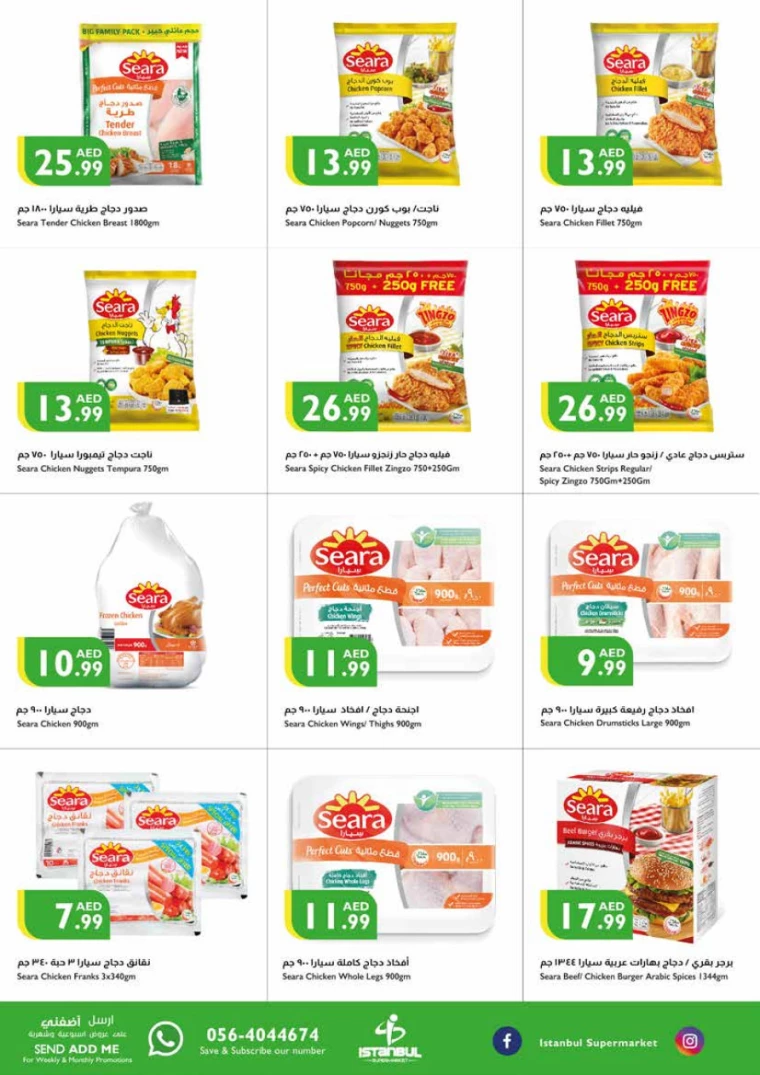 Istanbul-Offers-All-Branches-August-22-2024-14