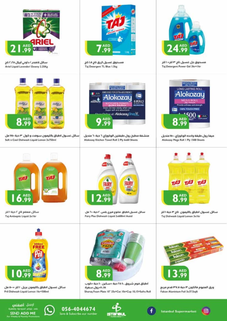 Istanbul-Offers-All-Branches-August-22-2024-19