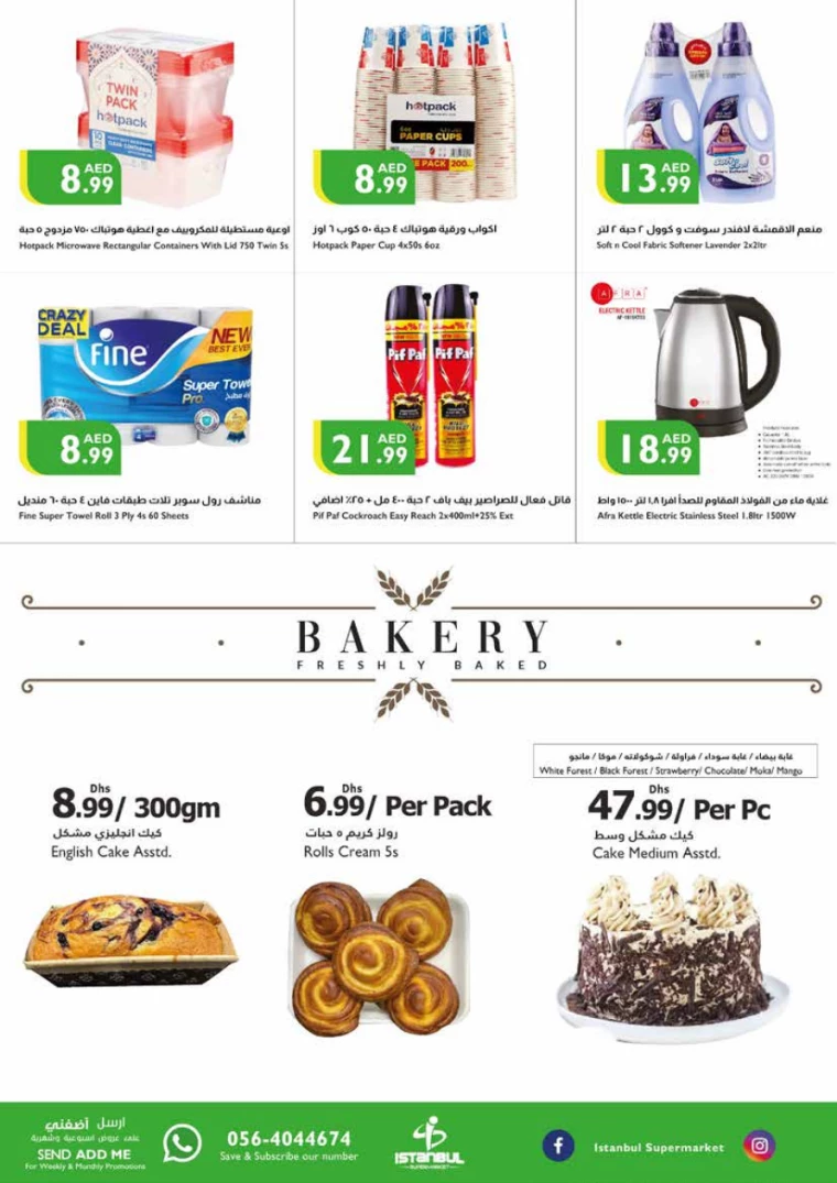 Istanbul-Offers-All-Branches-August-22-2024-20