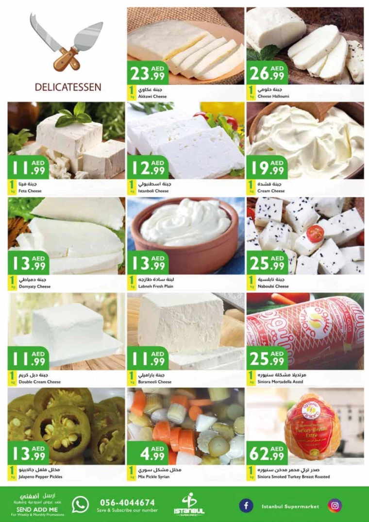 Istanbul-Offers-All-Branches-August-22-2024-21