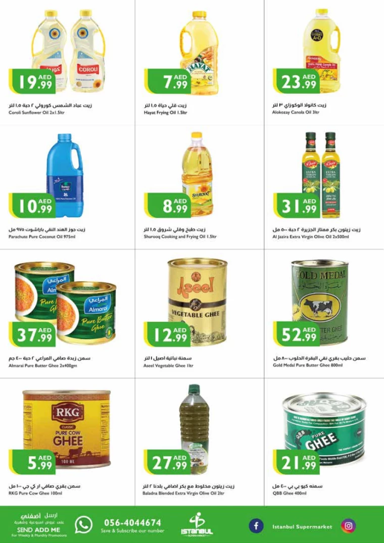 Istanbul-Offers-All-Branches-August-22-2024-8