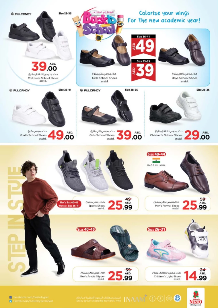 NESTO-Promotions-Al-Arab-Mall-August-22-2024-33