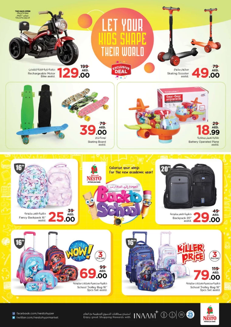 NESTO-Promotions-Al-Arab-Mall-August-22-2024-35