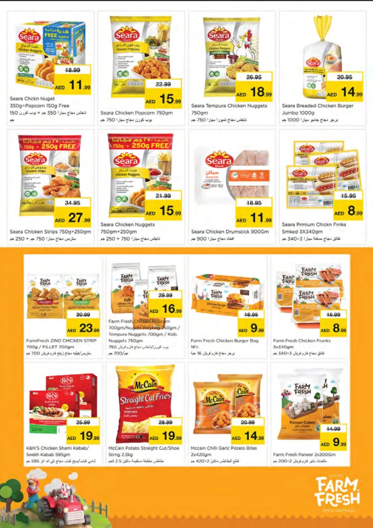 NESTO-Promotions-Mishref-August-23-2024-16