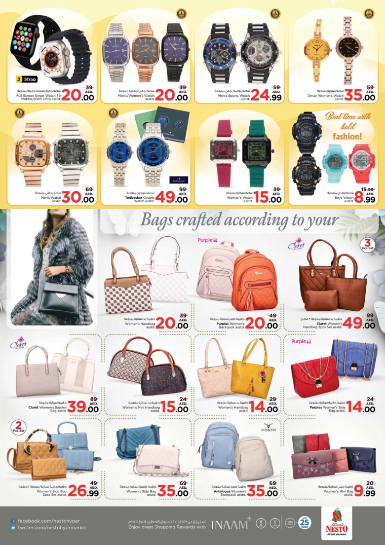 NESTO-Offers-All-Branches-August-23-2024-22