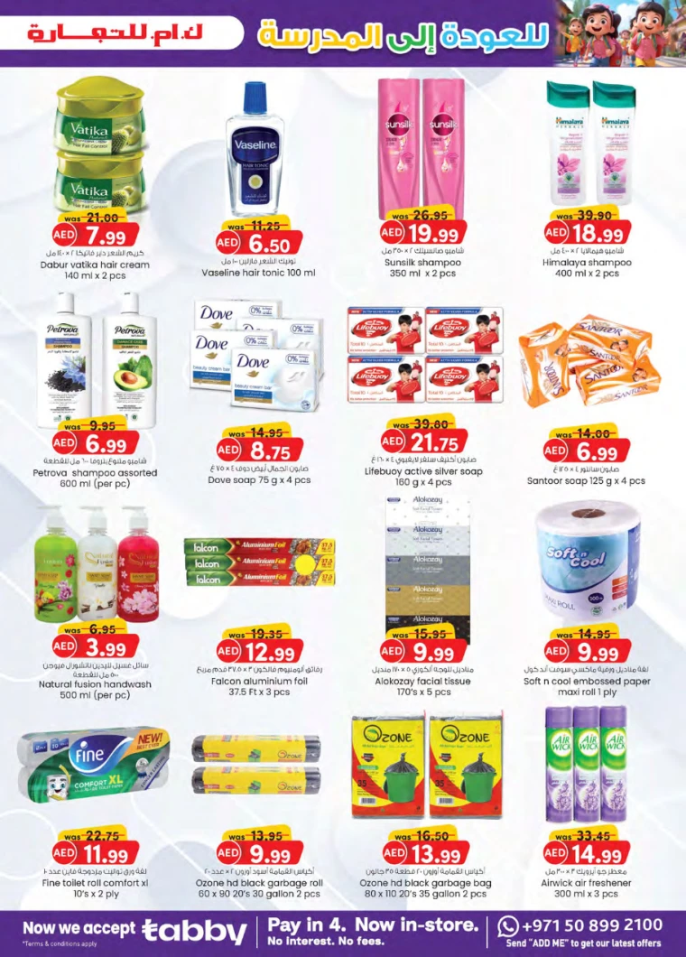 K.M.-Trading-Offers-All-Branches-August-22-2024-10