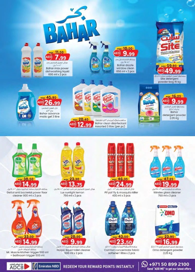 K.M.-Trading-Offers-All-Branches-August-22-2024-11