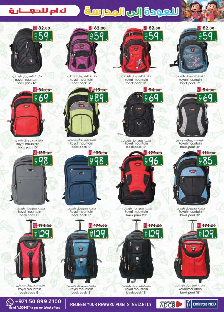 K.M.-Trading-Offers-All-Branches-August-22-2024-14