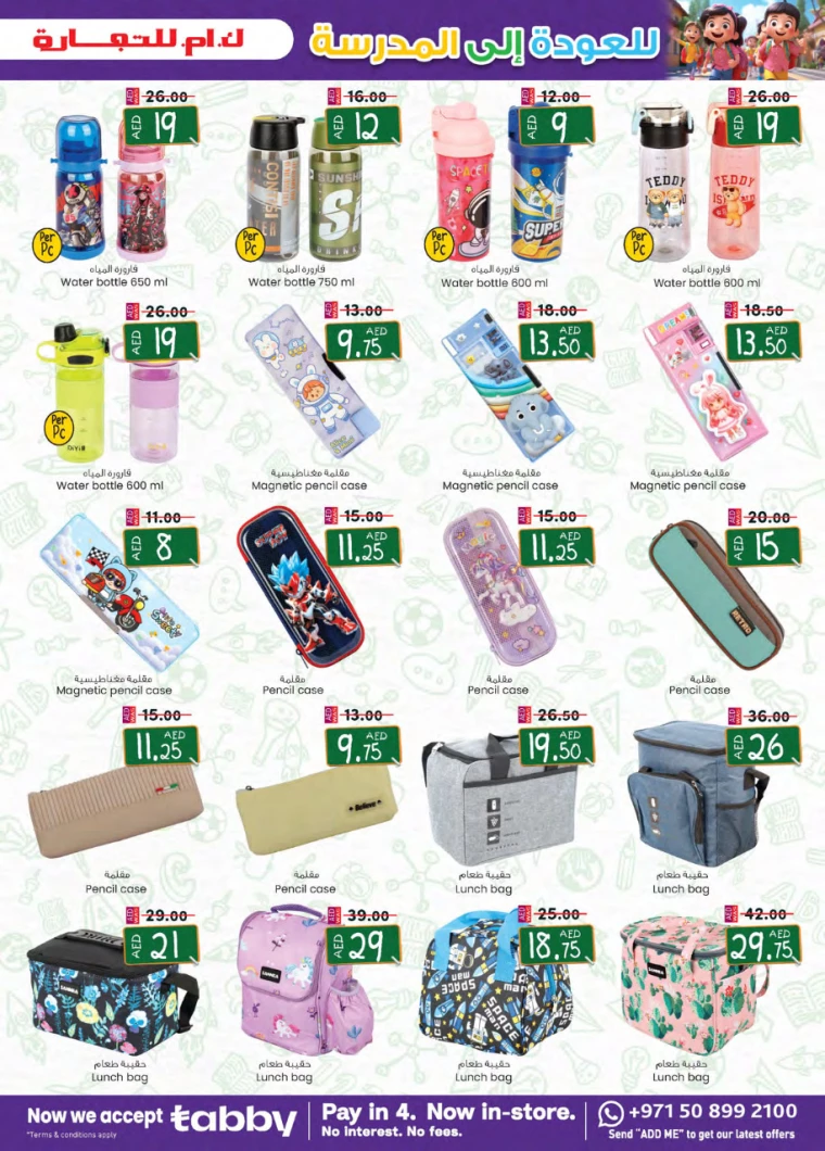 K.M.-Trading-Offers-All-Branches-August-22-2024-16