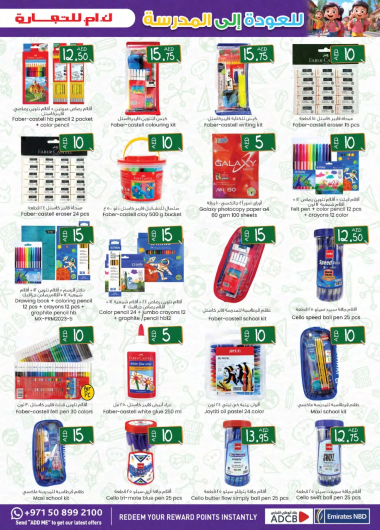 K.M.-Trading-Offers-All-Branches-August-22-2024-18