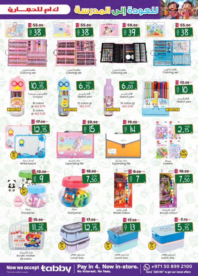 K.M.-Trading-Offers-All-Branches-August-22-2024-20