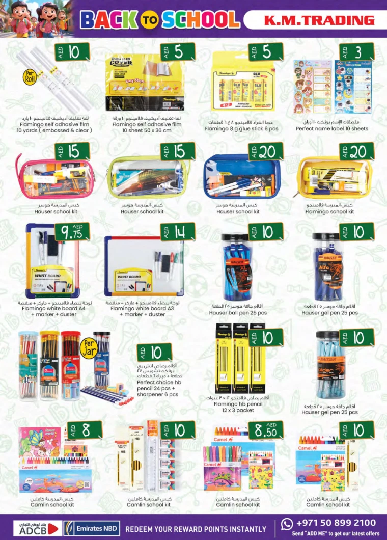 K.M.-Trading-Offers-All-Branches-August-22-2024-21