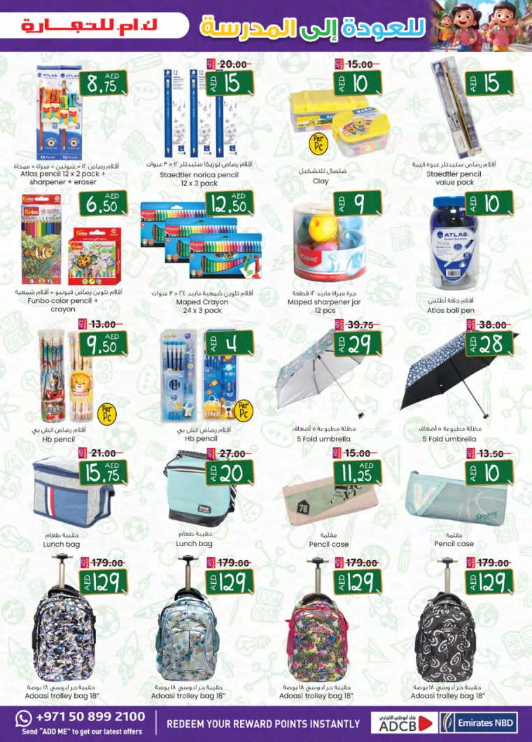 K.M.-Trading-Offers-All-Branches-August-22-2024-22