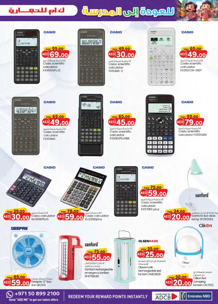 K.M. Trading UAE Deals August 22, 2024